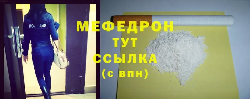 Мефедрон mephedrone  хочу наркоту  маркетплейс официальный сайт  Бабушкин 